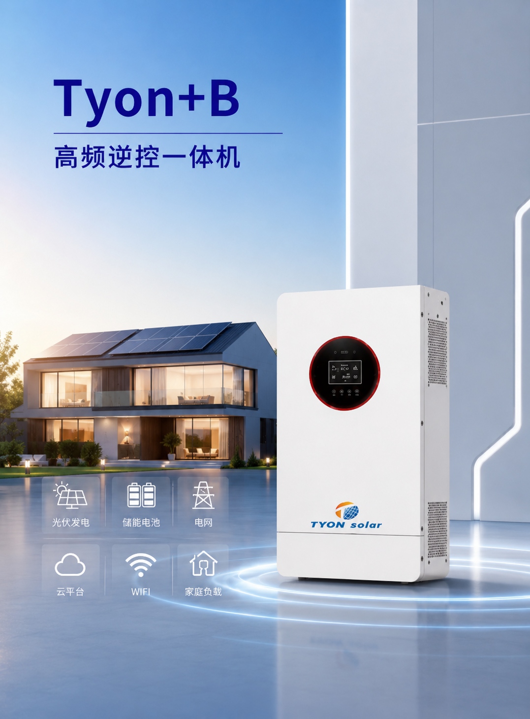 1787019164821281.jpg 高频逆控一体机中文.jpg