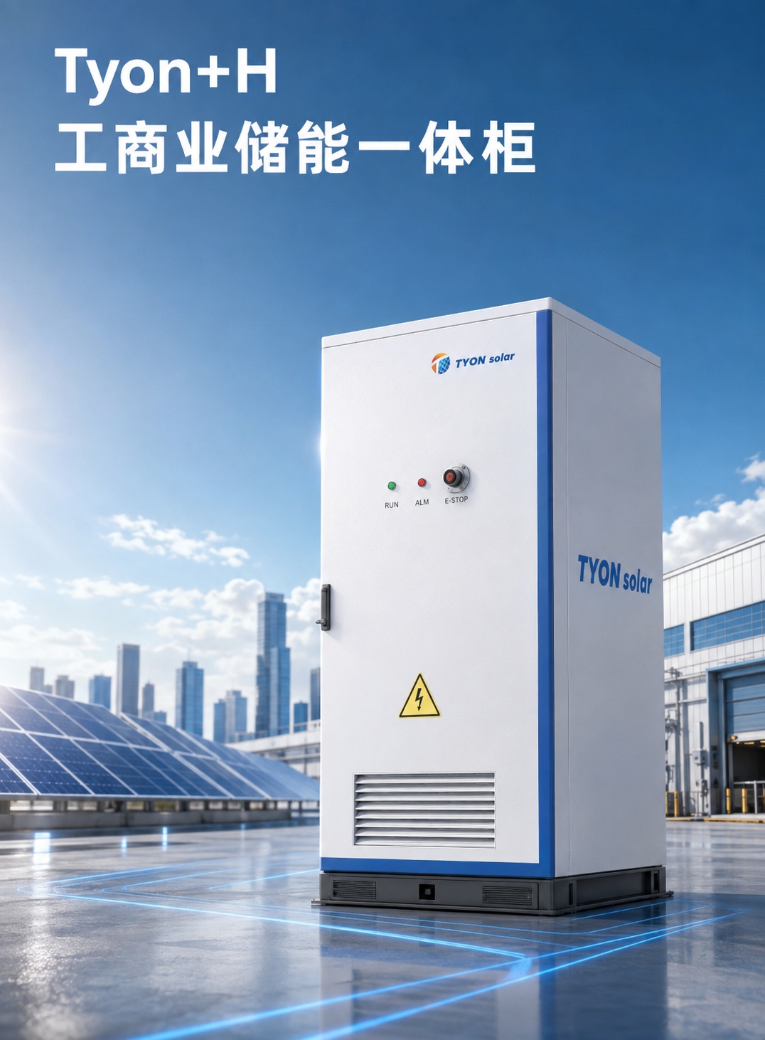 1787022125555234.jpg 工商业储能柜中文.jpg
